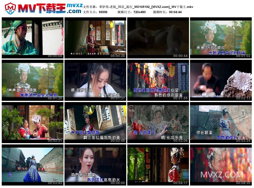 邓伊芮-老街_国语_流行_MD105192